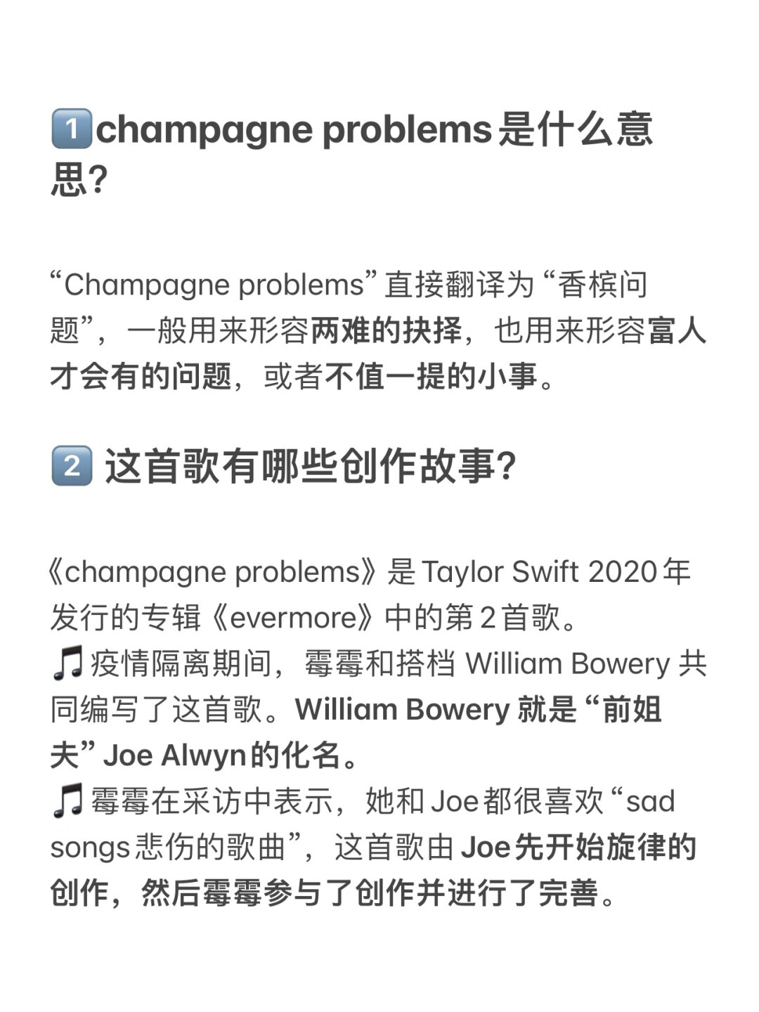 champagne problems图片