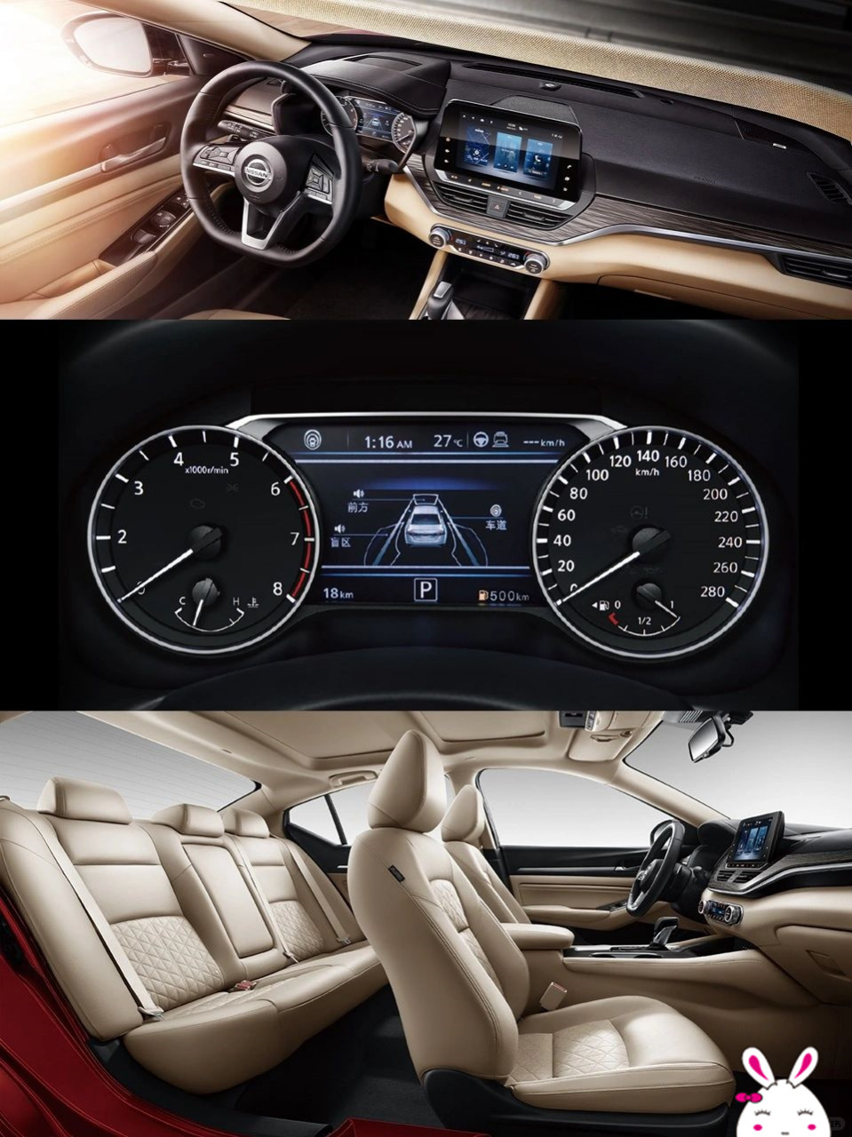 日产  天籁  teana  altima!