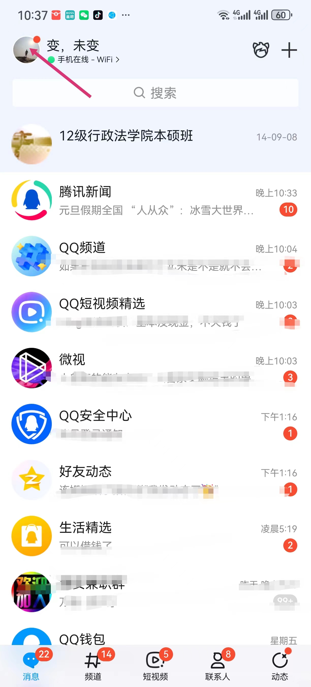 qq界面qq怎么登录2024qq账号密码大全真实iphone4登录qq手机qq登录