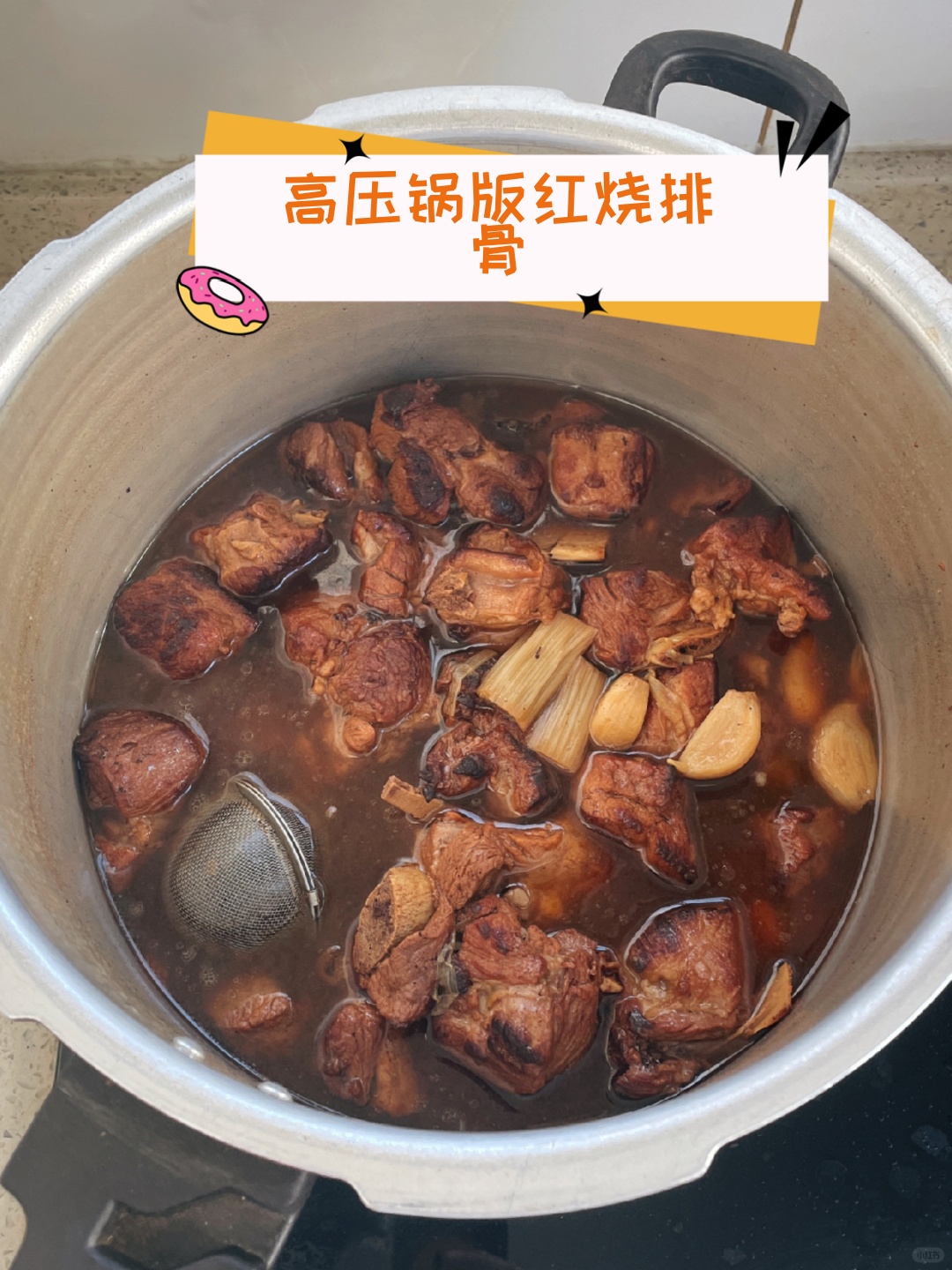 高压锅版红烧排骨  简介:  红烧排骨,经典中华美食,色泽红亮,肉质鲜嫩