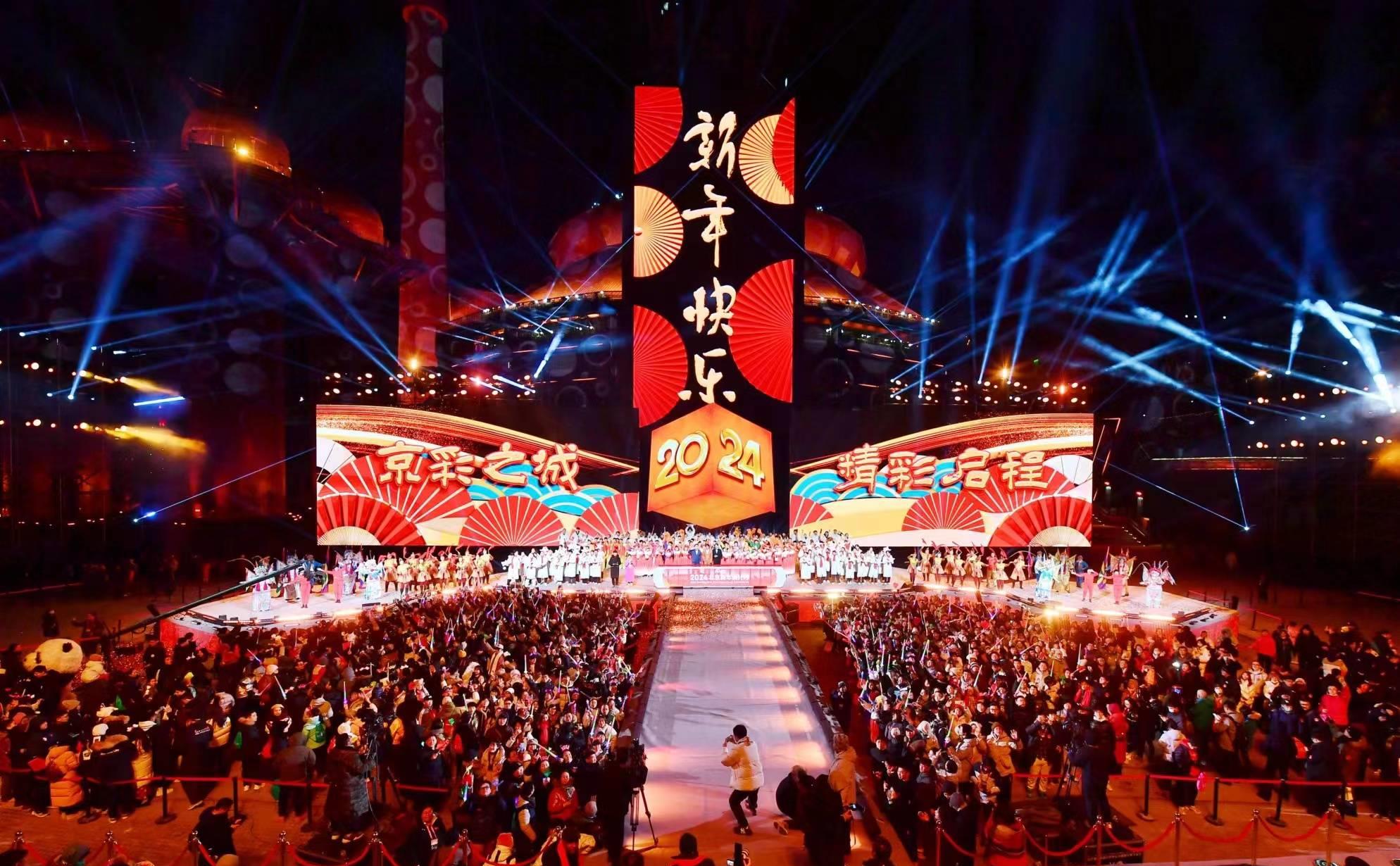 狂欢北京!首钢园跨年倒计时现场全程回放