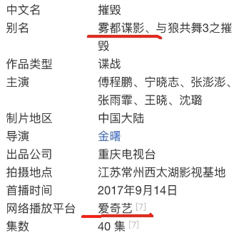 雾都谍影演员表介绍图片