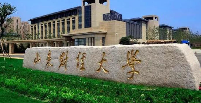 经济学二本公办大学(经济学类二本学校排名)