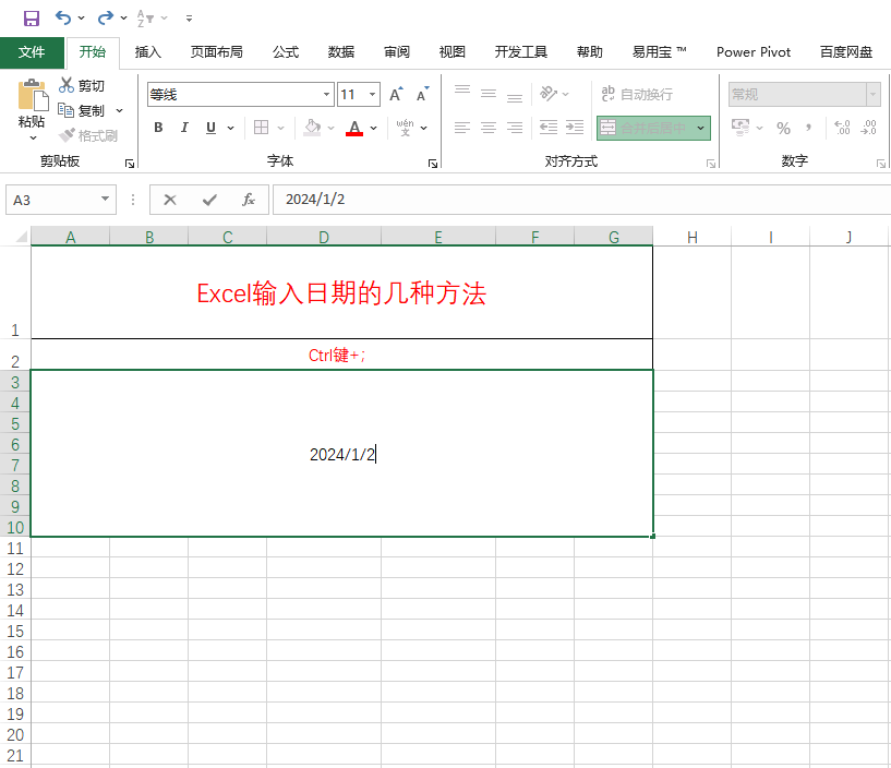 excel怎么输入01-05