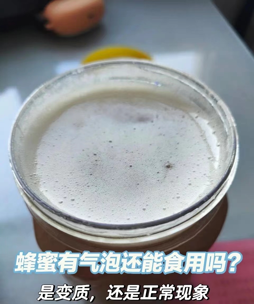 蜂蜜放久了白色固体是什么(蜂蜜放久了上面有白色固体还能吃吗) 蜂蜜放久了白色固体是什么(蜂蜜放久了上面有白色固体还能吃吗)