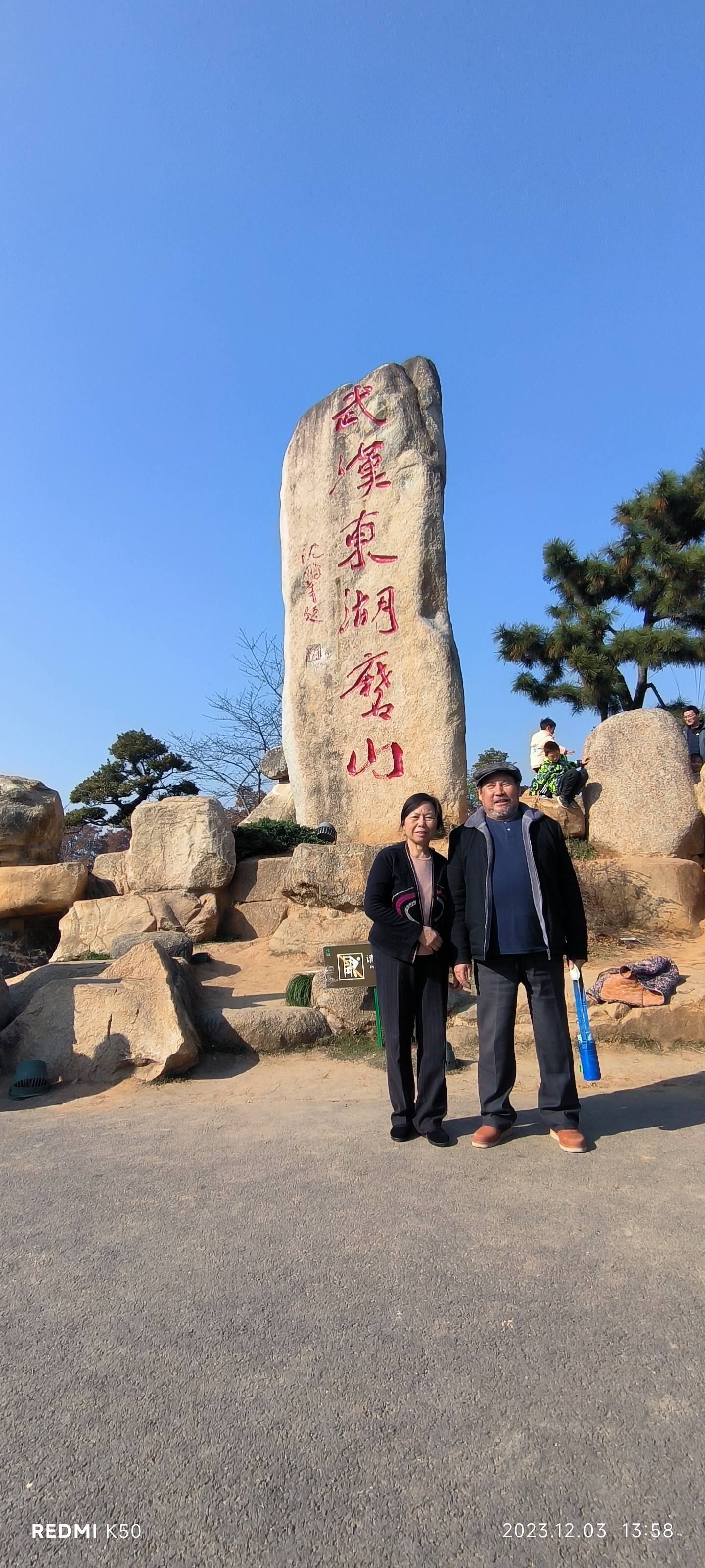游东湖磨山景区记