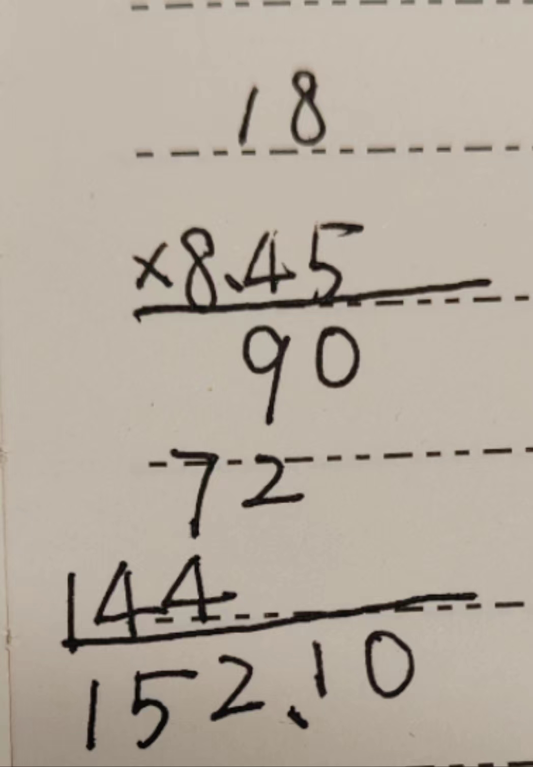 018乘以8.45竖式怎么算
