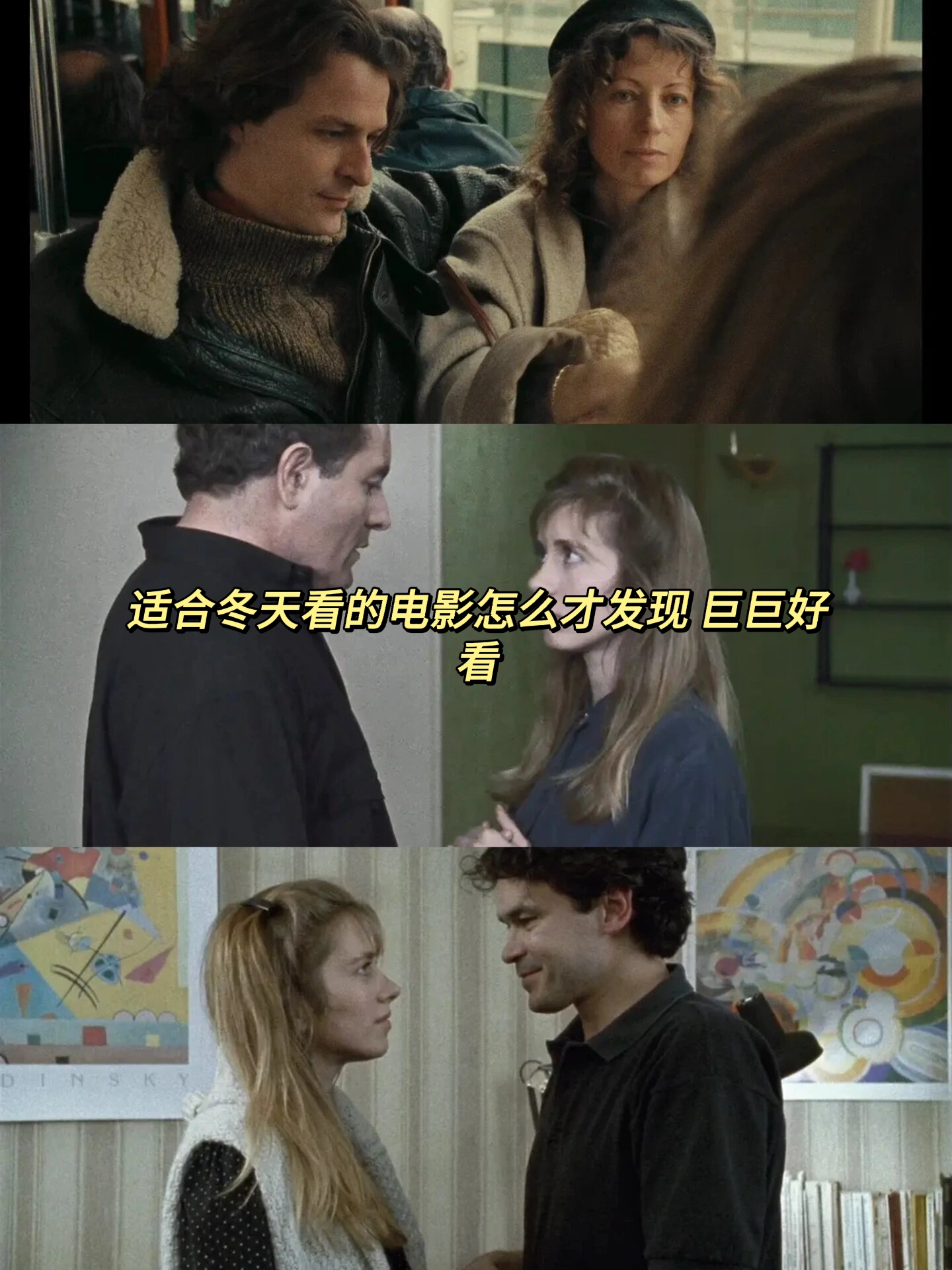 时间114分钟 导演埃里克·侯麦的四季系列 这部电影独特的冬天背景