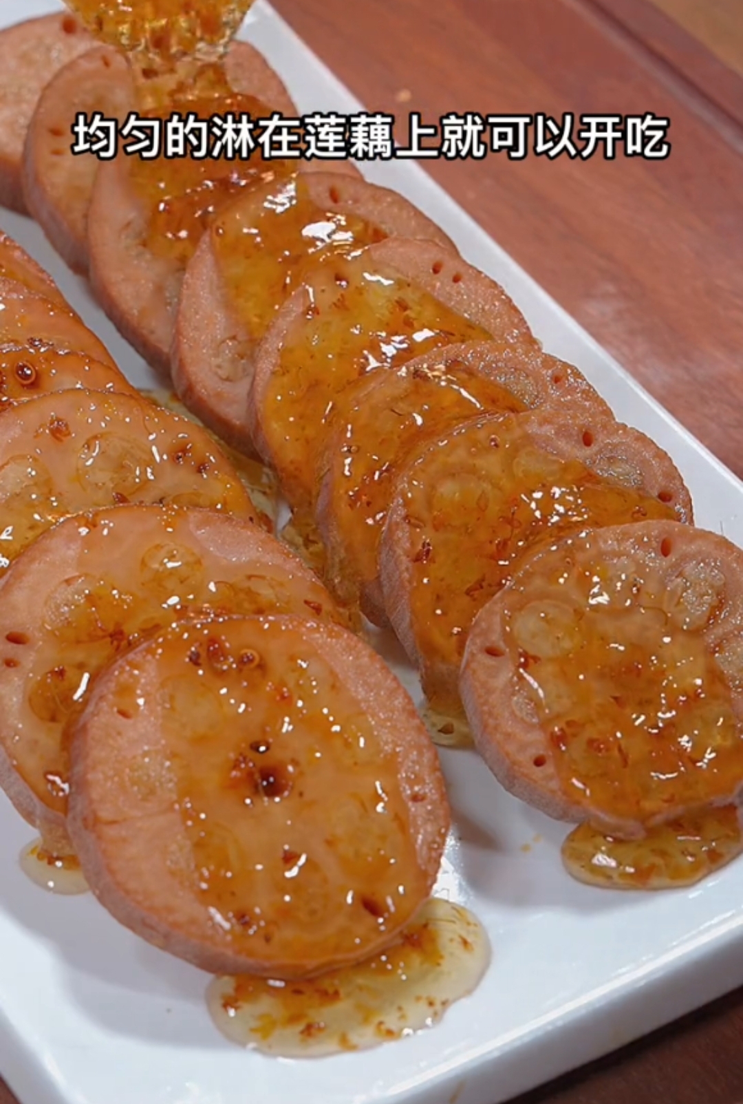 甜蜜年夜饭之桂花糯米藕!