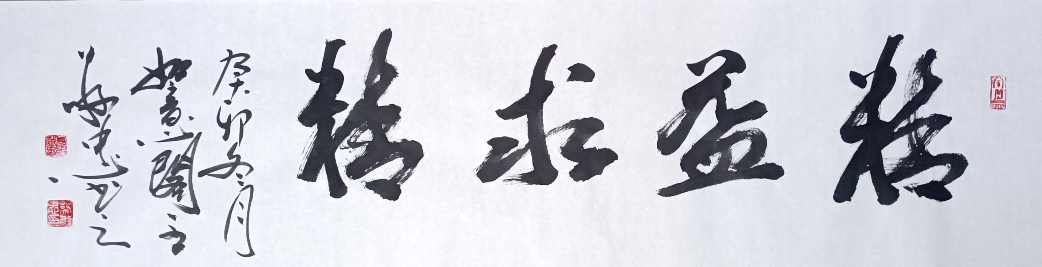 书法作品《精益求精》#优质作者榜