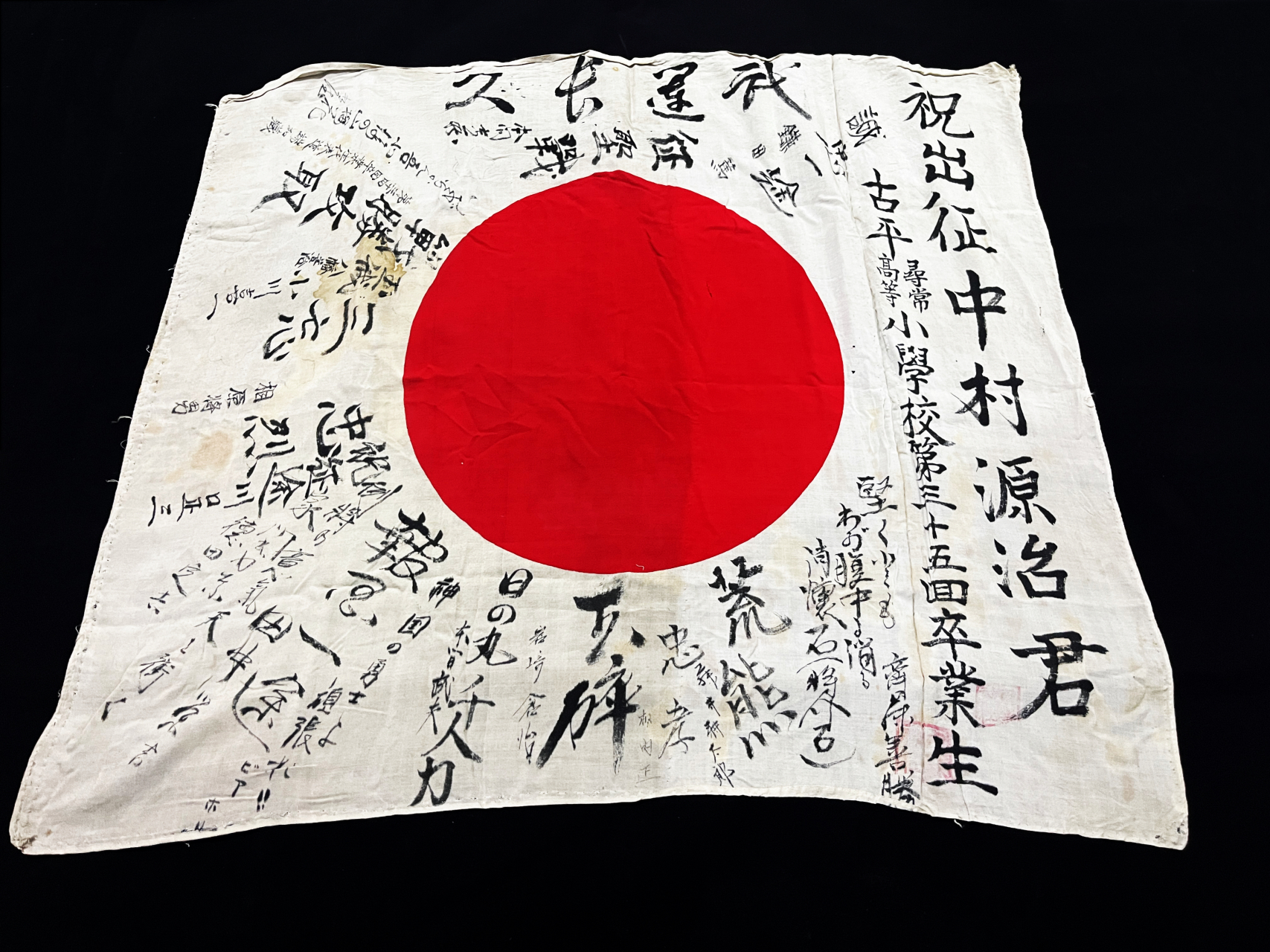 本馆藏品:侵华实物罪证之,鬼子使用签字旗帜.#铭记历史勿忘国耻