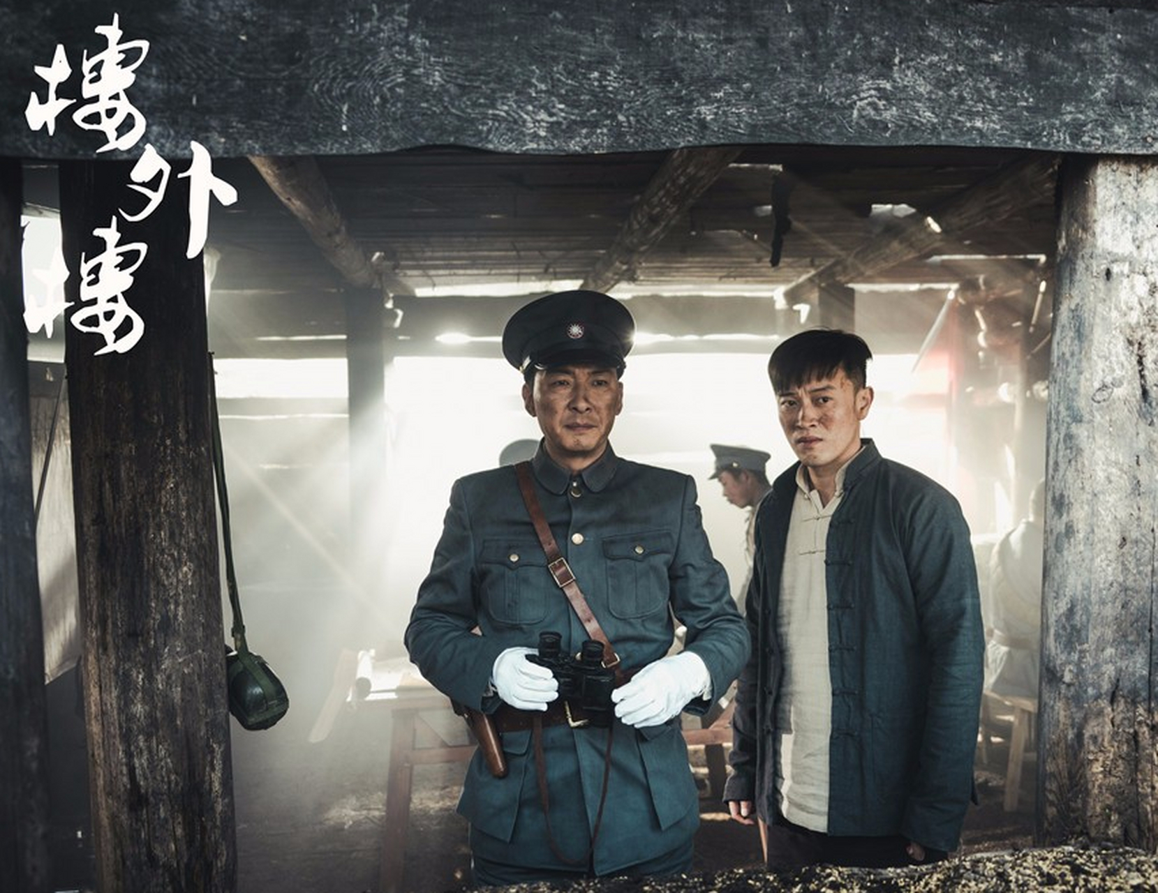 《楼外楼》讲述了洪家三兄弟在抗日战争时期的传奇故事.