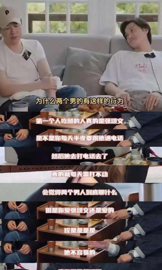 我知道我愛你張晚意再度提攜同學李樂友情向cp真好嗑