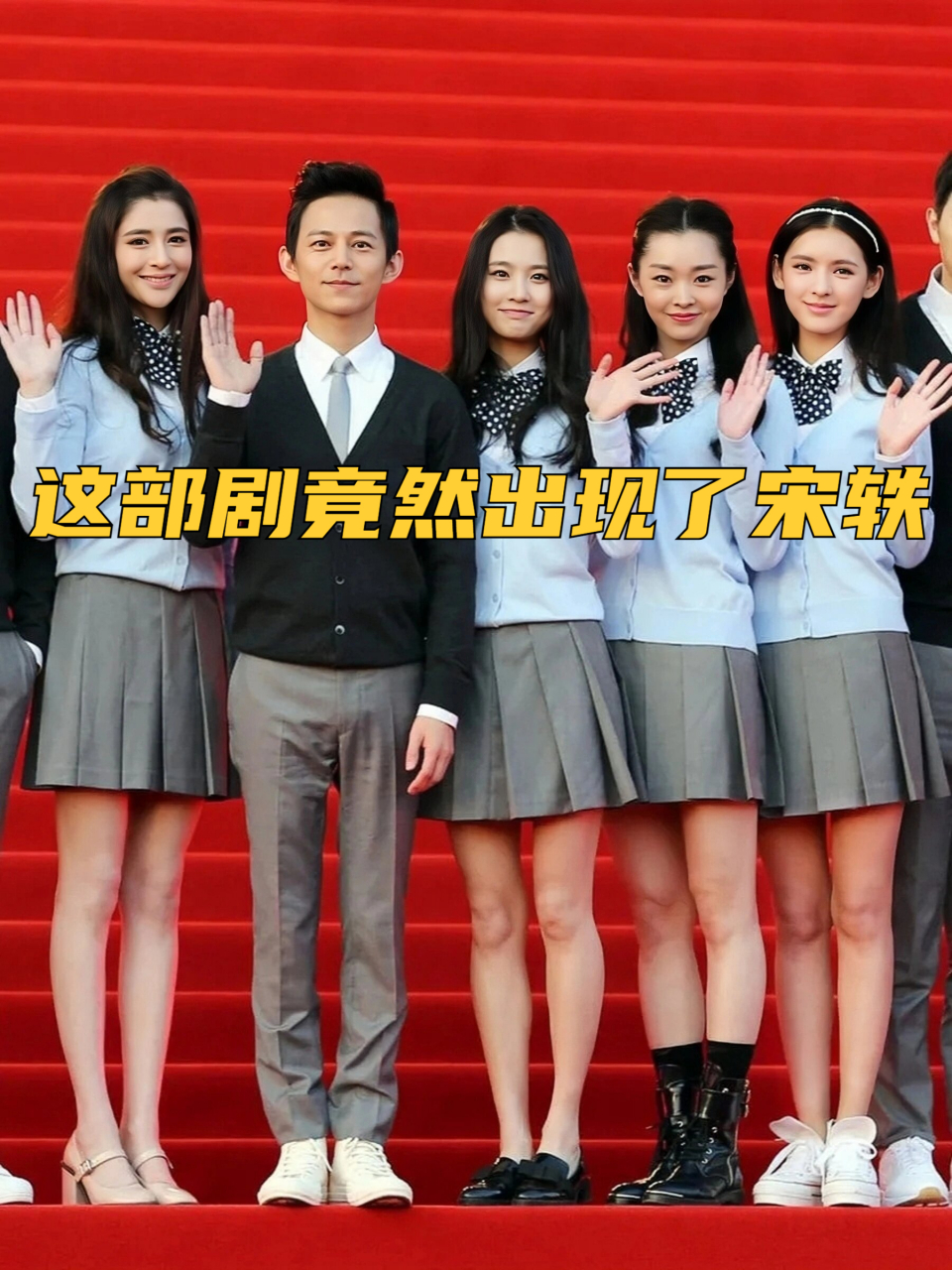 一番挖掘后发现,宋轶还参演了何炅执导的《栀子花开》,在片中美貌