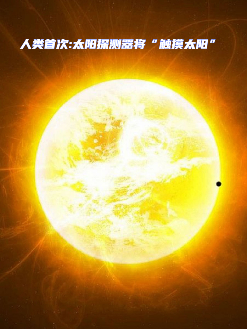 太阳人心图片大全图片