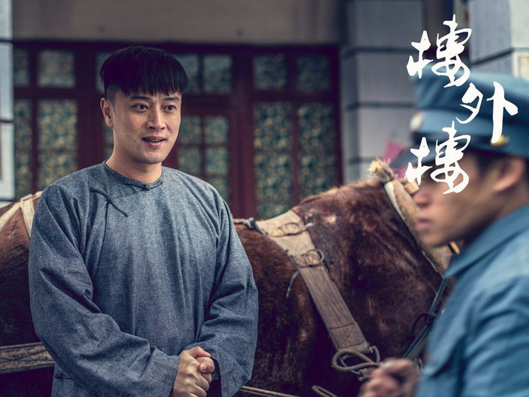 [原文:《楼外楼》大结局:洪家柱.