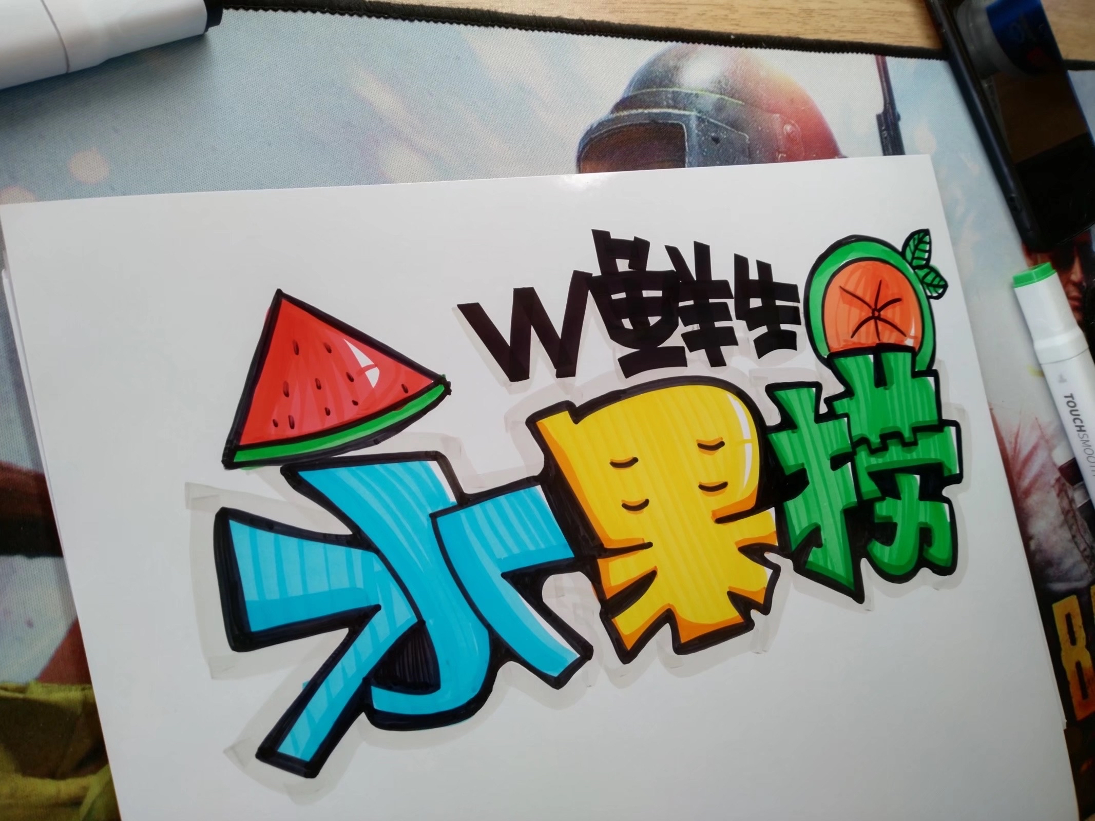 水果捞手绘pop海报设计