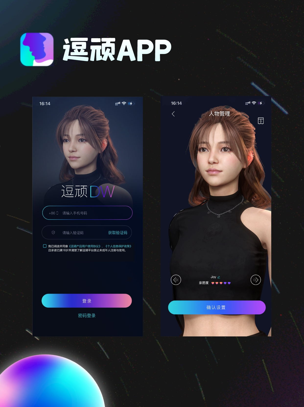 重庆海葵科技有限公司倾心打造的逗顽app现已正式上线!