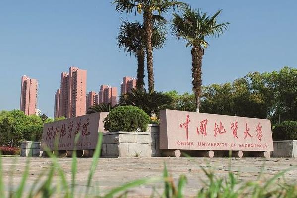 历史沿革:中国地质大学