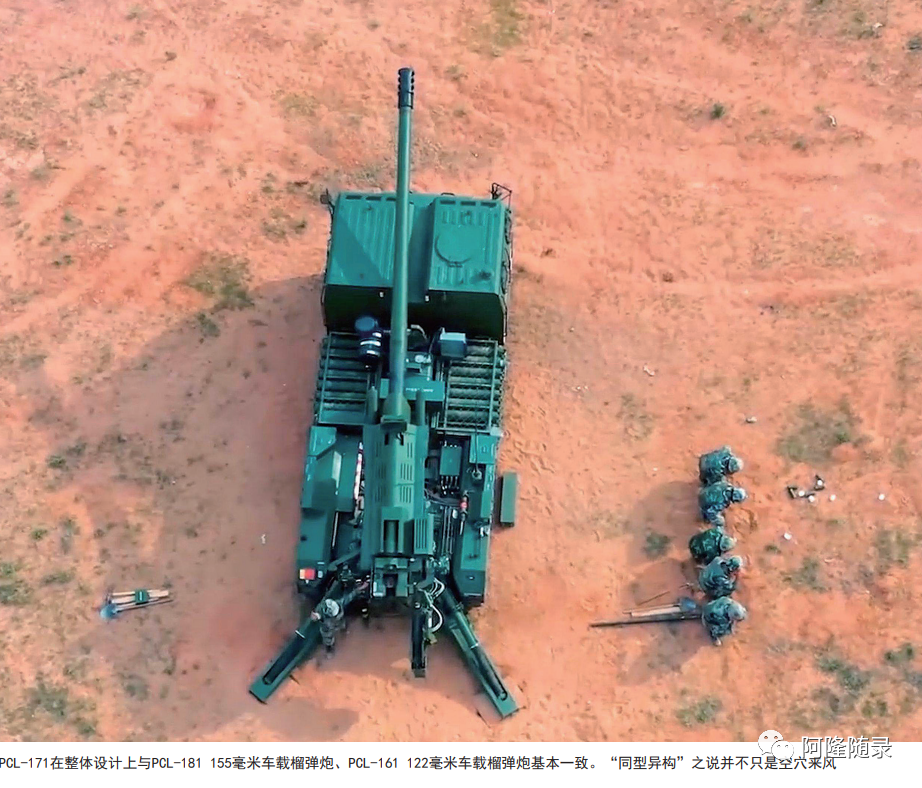 解放军pcl-171车载榴弹炮的定位