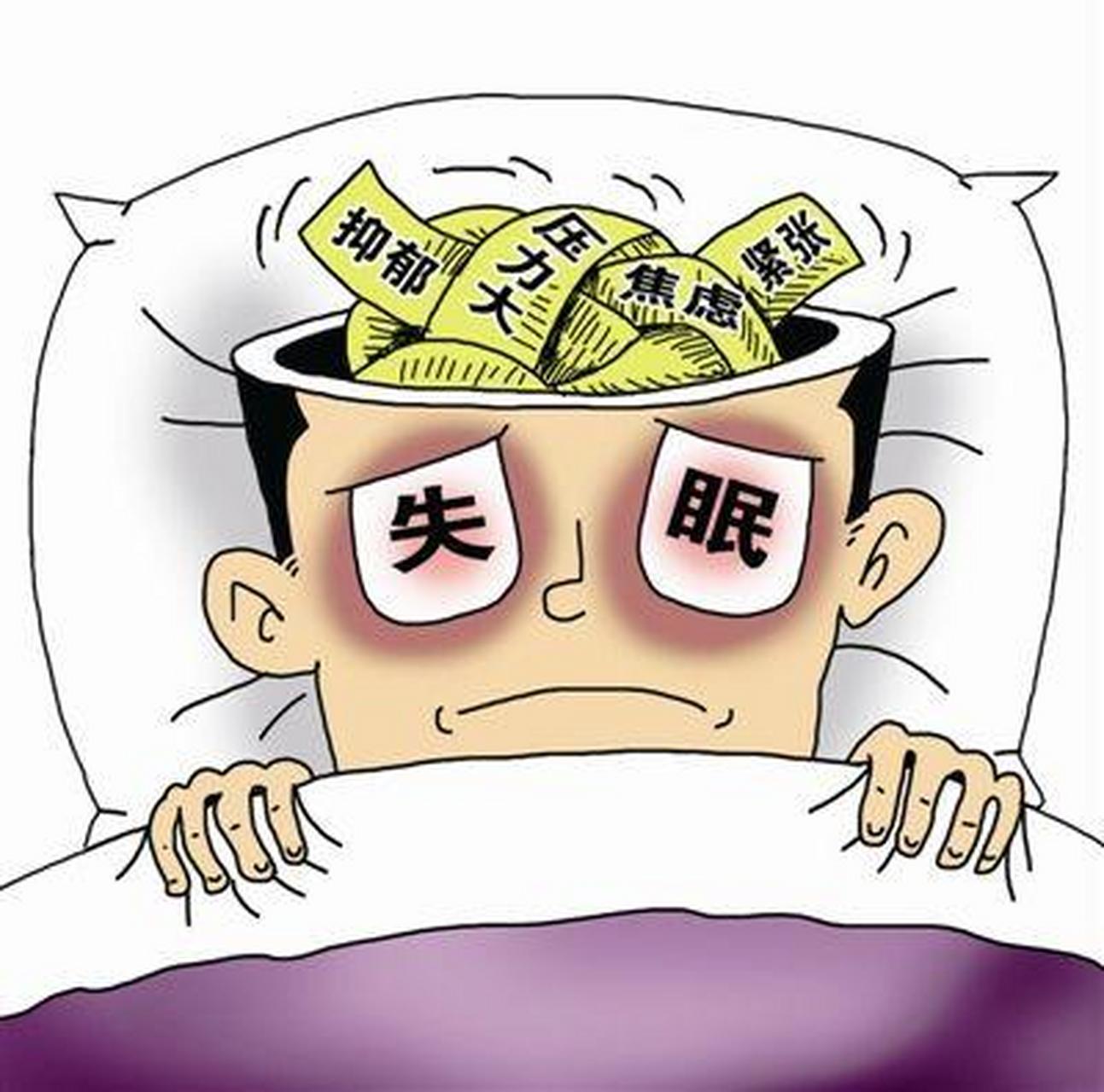 睡眠障碍图片卡通图片