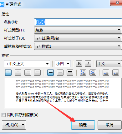 word图片锁定标记图片