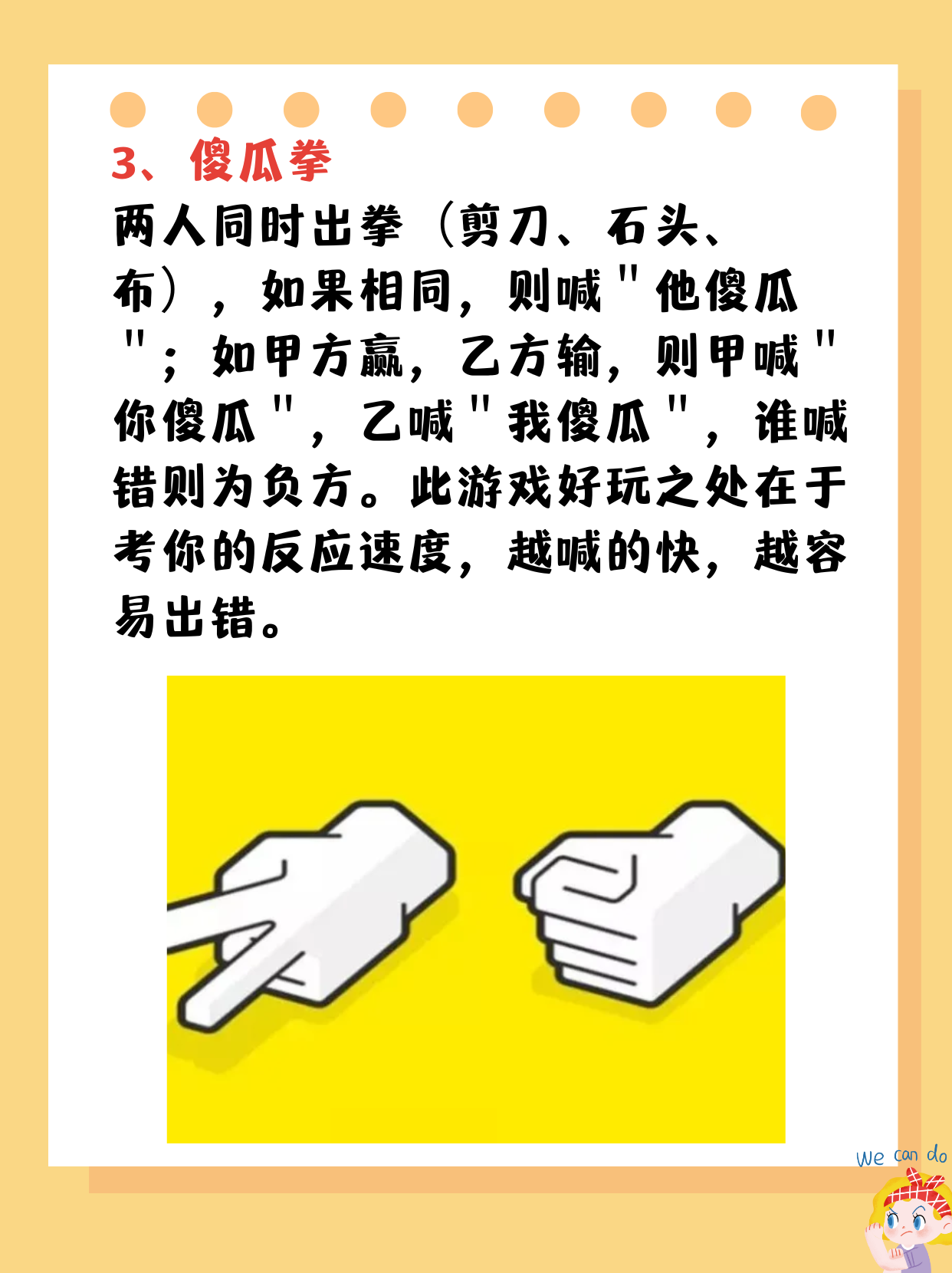 比较能带动气氛的游戏 能带动气氛的游戏有十五二十
