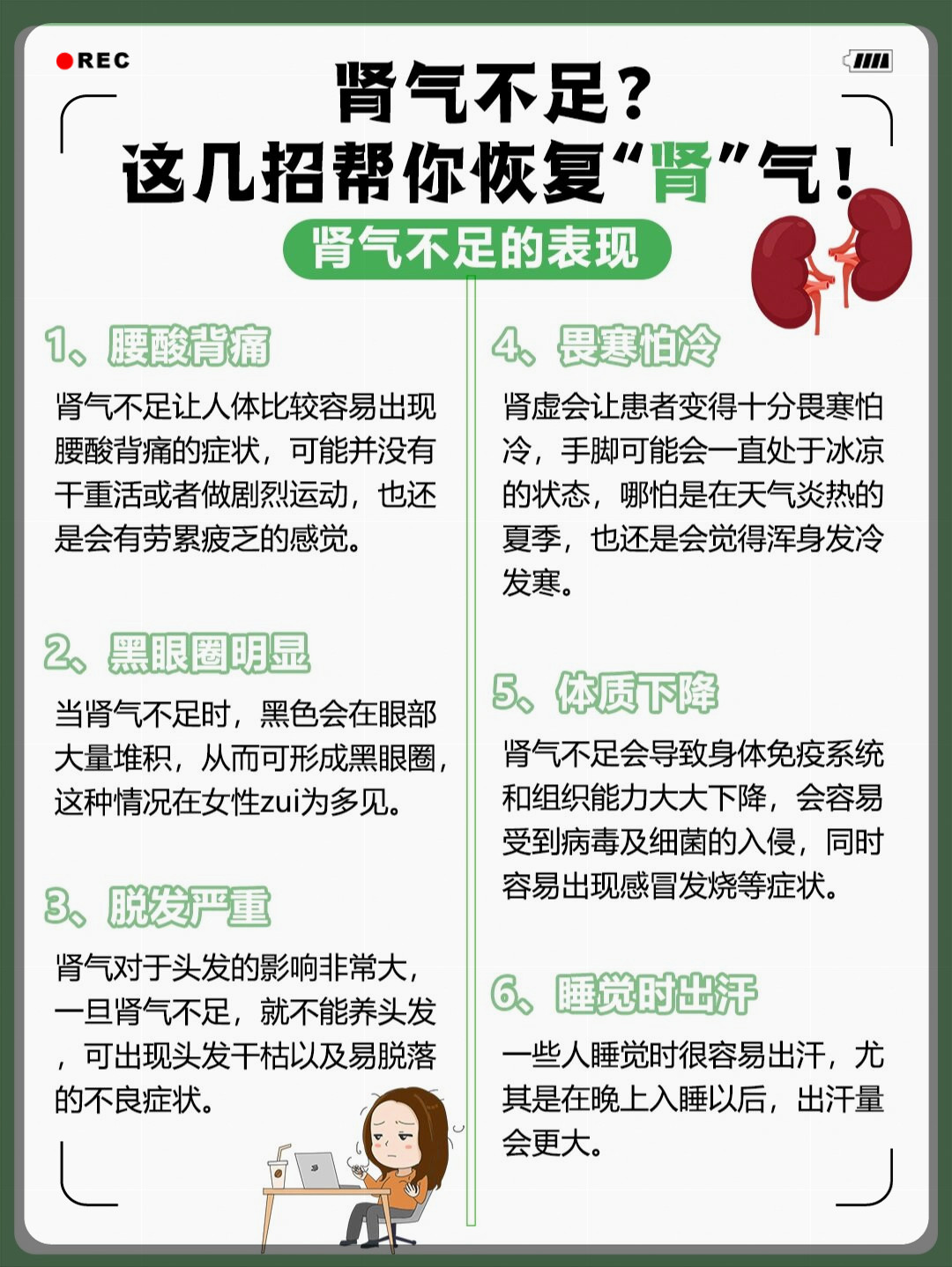 肾气不足不分男女!这几招帮你恢复"肾"气