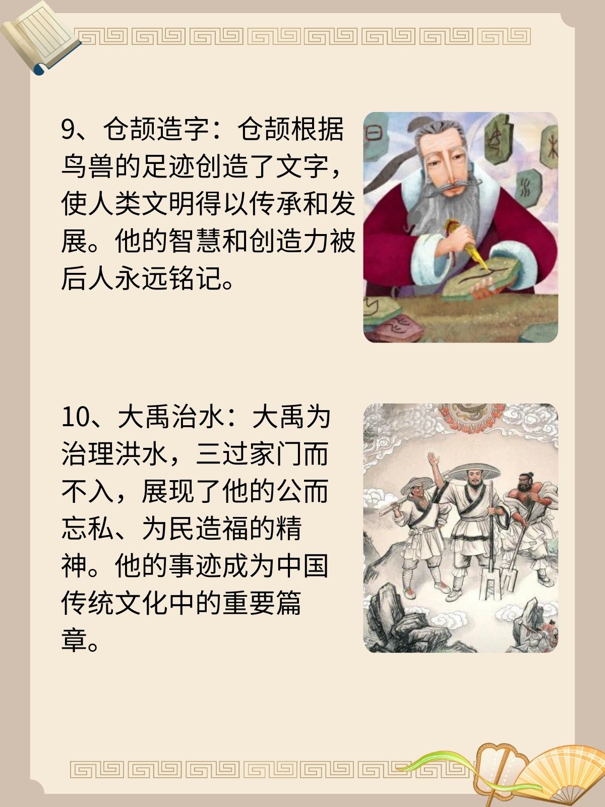 讲历史人物故事100字四年级 我推荐的四年级历史人物故事100字的介绍