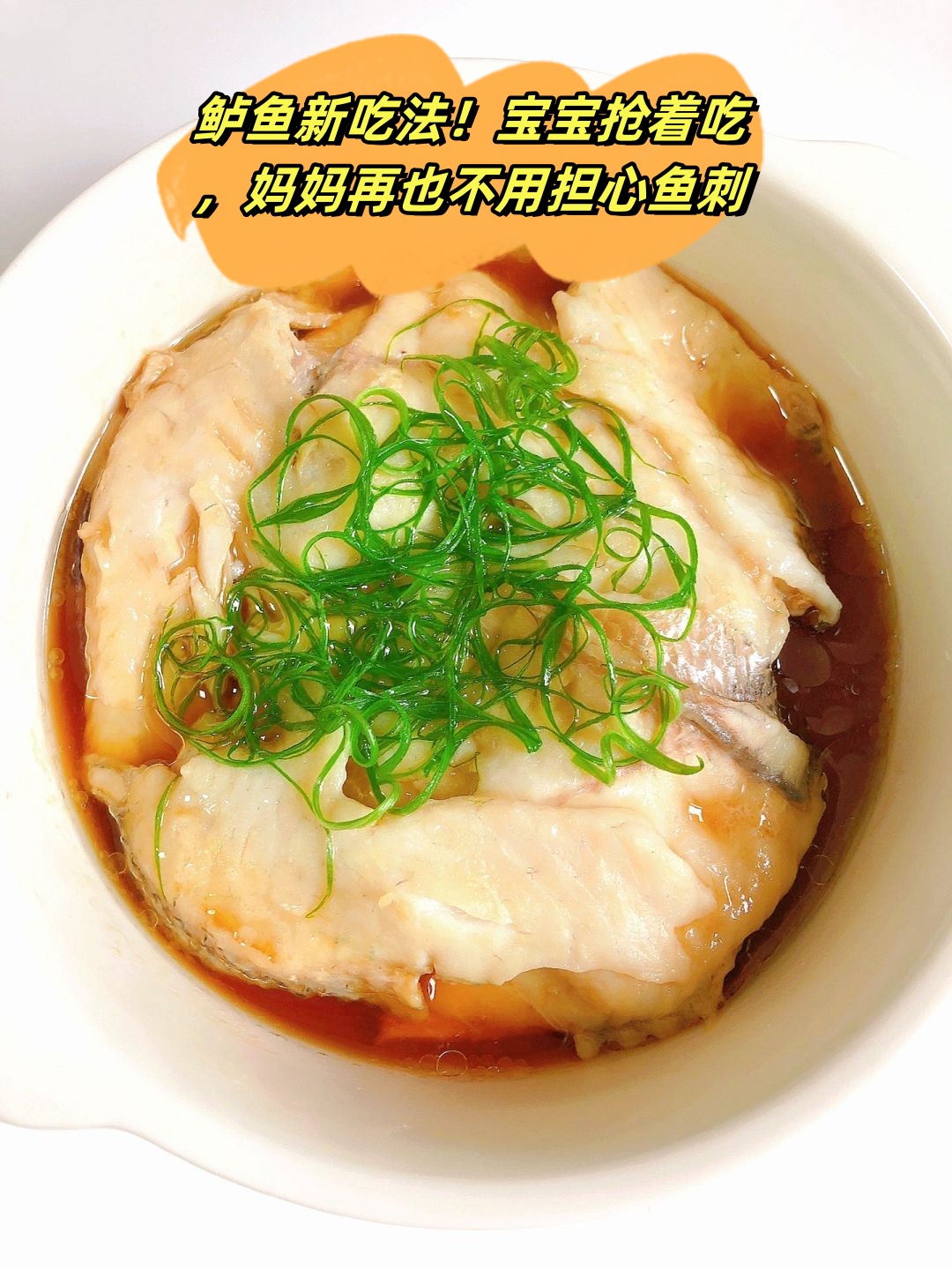 鲈鱼新吃法!宝宝抢着吃,妈妈再也不用担心鱼刺!