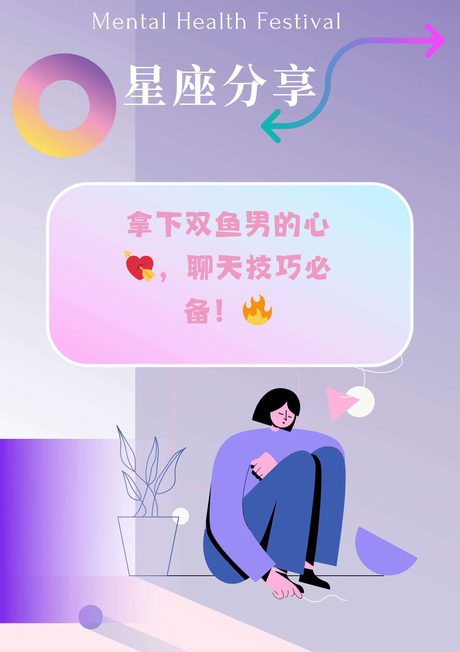 双鱼座男友说没有错是真的吗(双鱼座男友说没有错是真的吗怎么回答)