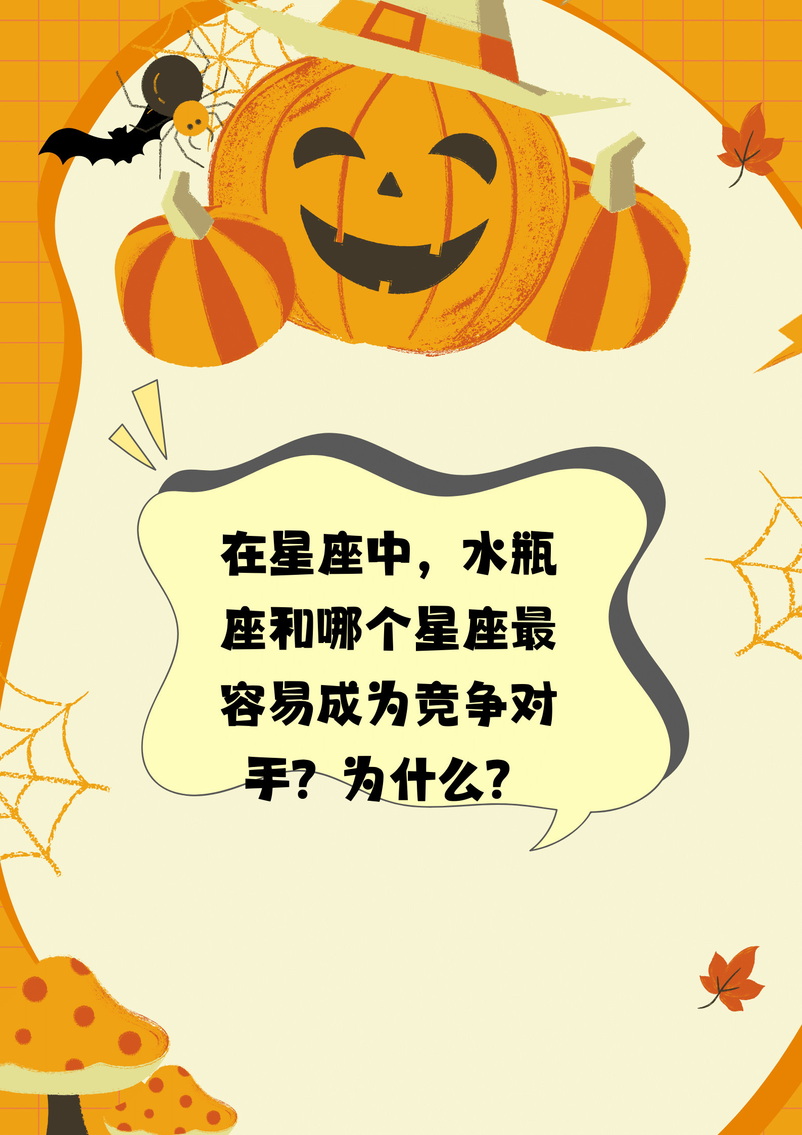 中国十二星座起源百科在线