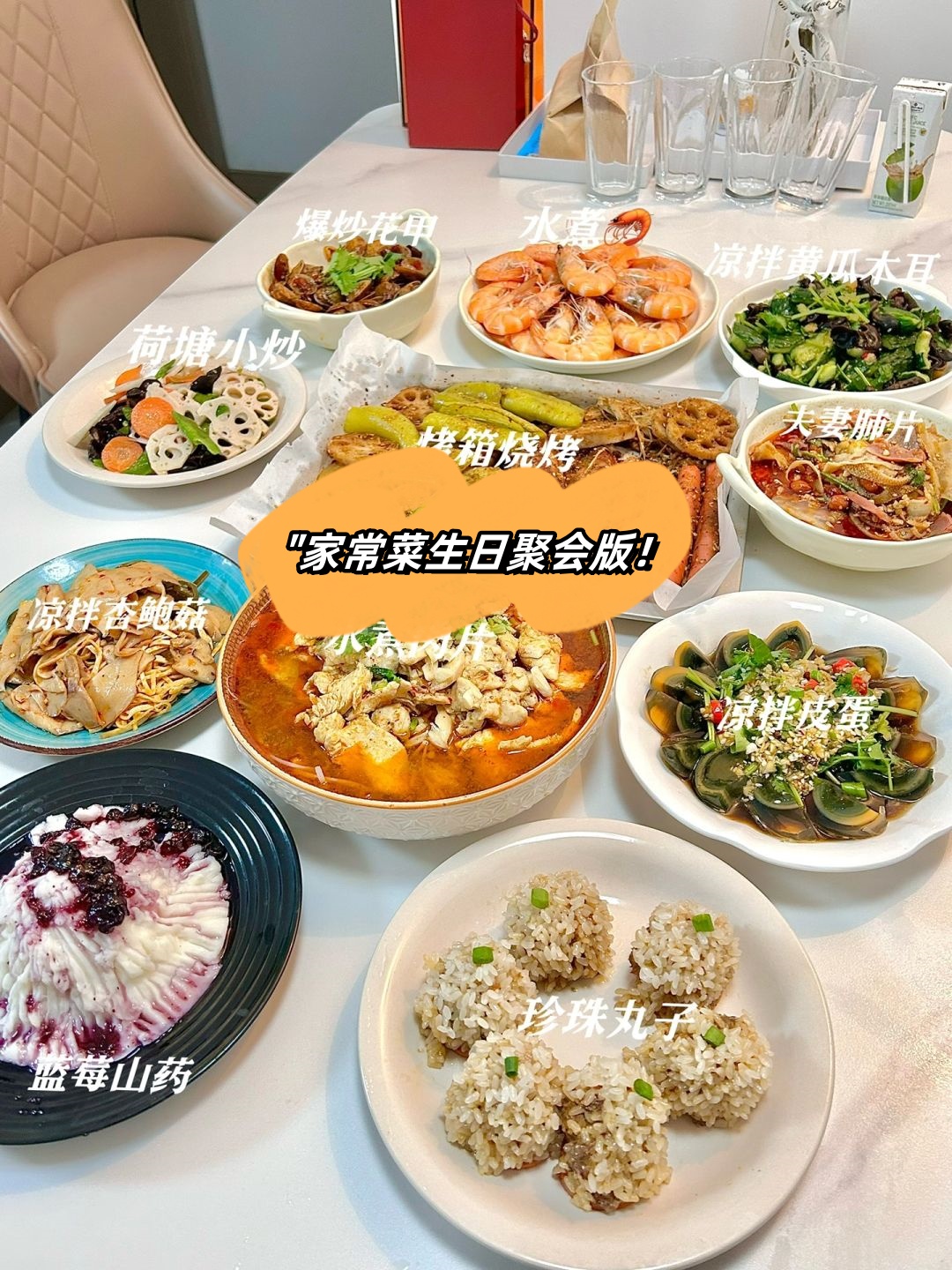 生日菜谱情侣（情侣生日餐7个菜谱做法） 生日菜谱情侣（情侣生日餐7个菜谱做法）《情侣生日餐厅》 菜谱资讯
