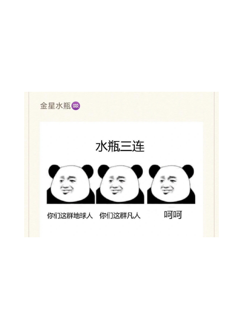 金星落在水瓶座会有怎样的恋爱特点?