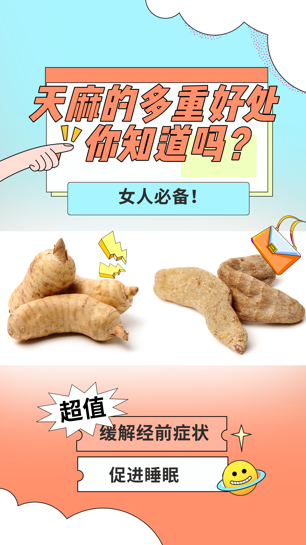 下面是一些关于女人吃天麻的好处以及如何服用的建议.