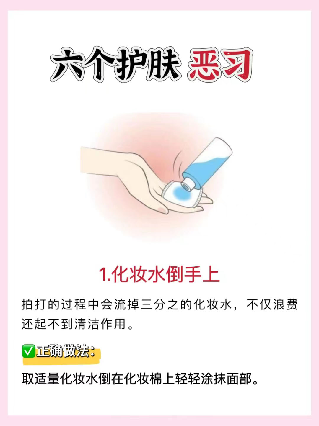 每天洗脸不涂护肤品好不好