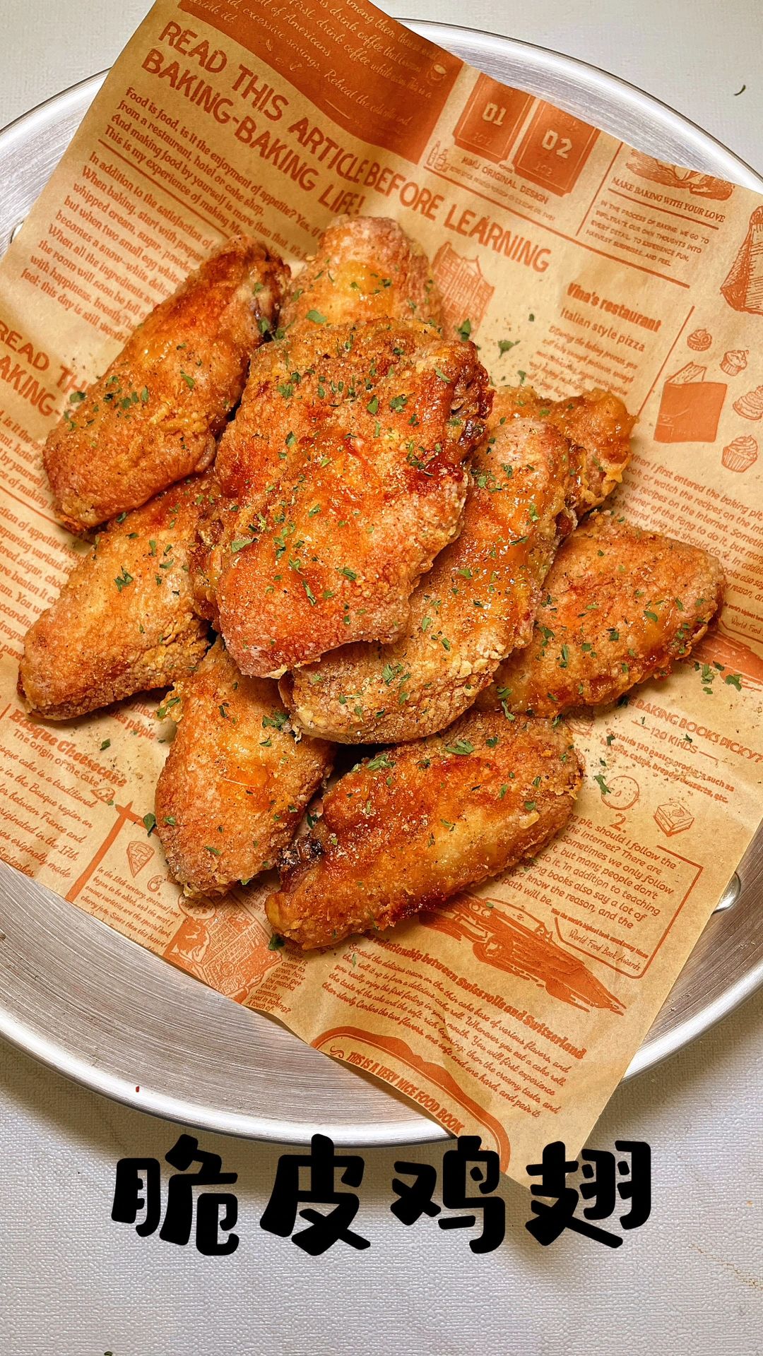 空气炸锅鸡翅:外酥里嫩,口感爆棚!  有没有试过用空气炸锅做鸡翅?