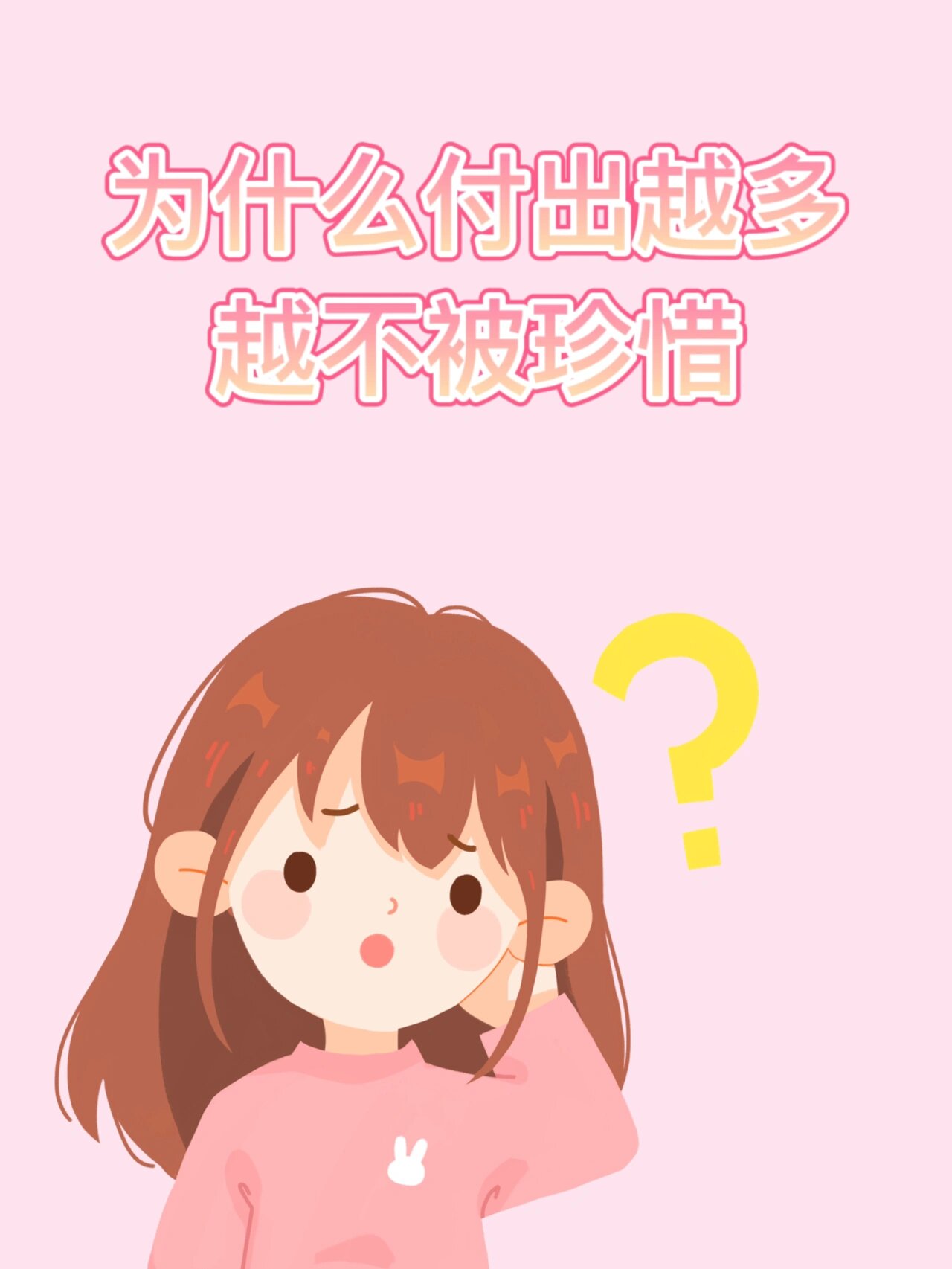 多会恋爱