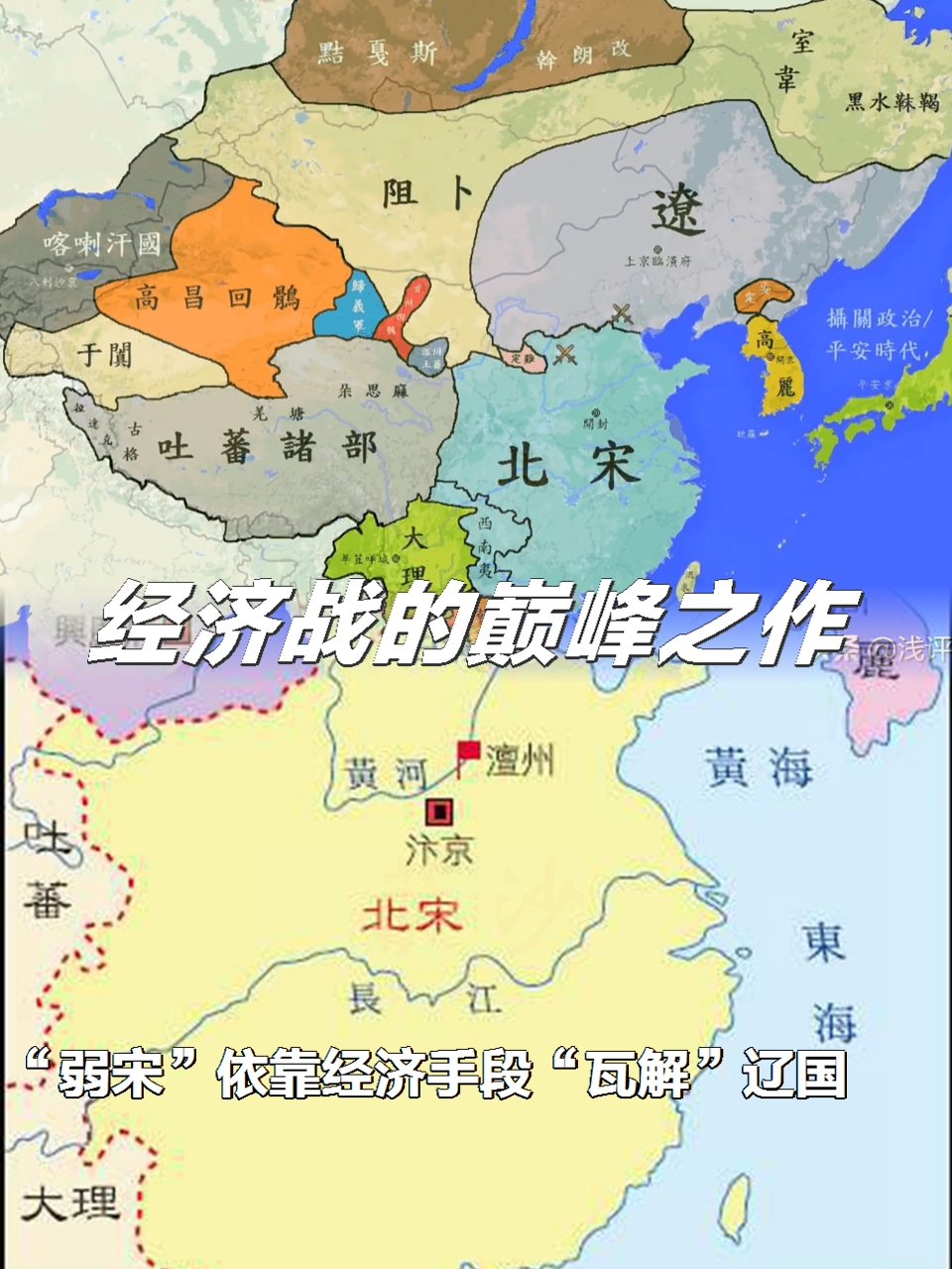 经济战的巅峰之作:"弱宋"依靠经济手段"瓦解"辽国