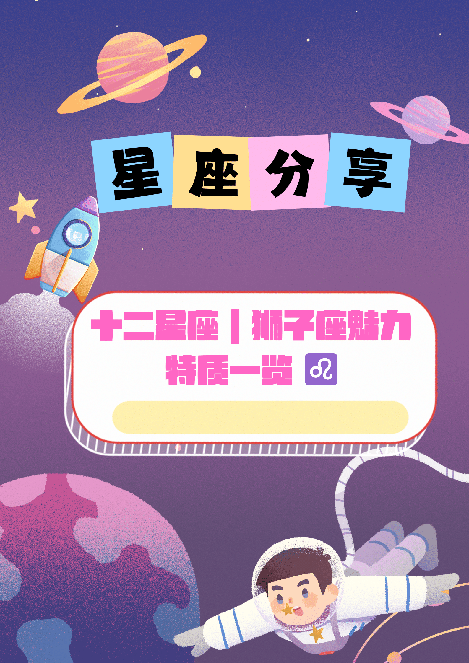 生肖运势狮子座男人特点(狮子座男生一生财运)