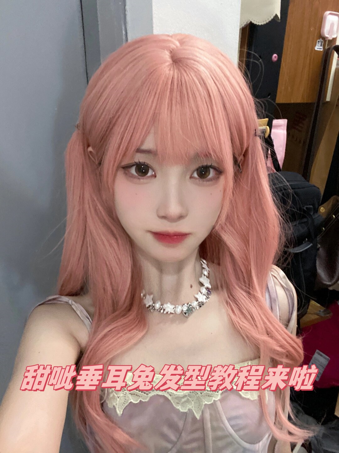 超简单的甜呲垂耳兔发型教程来啦 教程来啦
