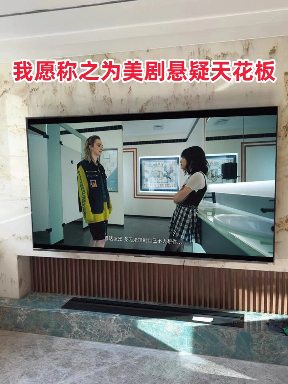 我愿称之为美剧悬疑天花板  剧名94:《是谁在说谎》  简介94:在