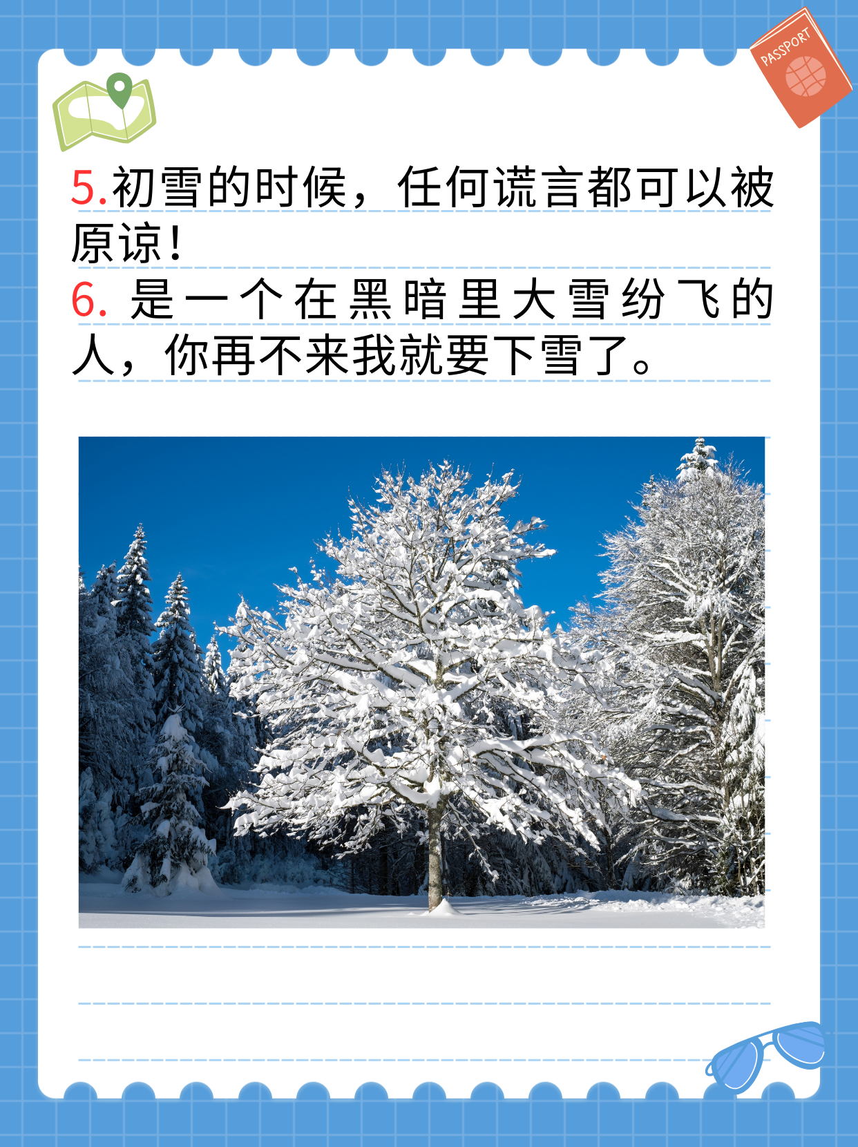 赞朋友雪景照片的句子图片