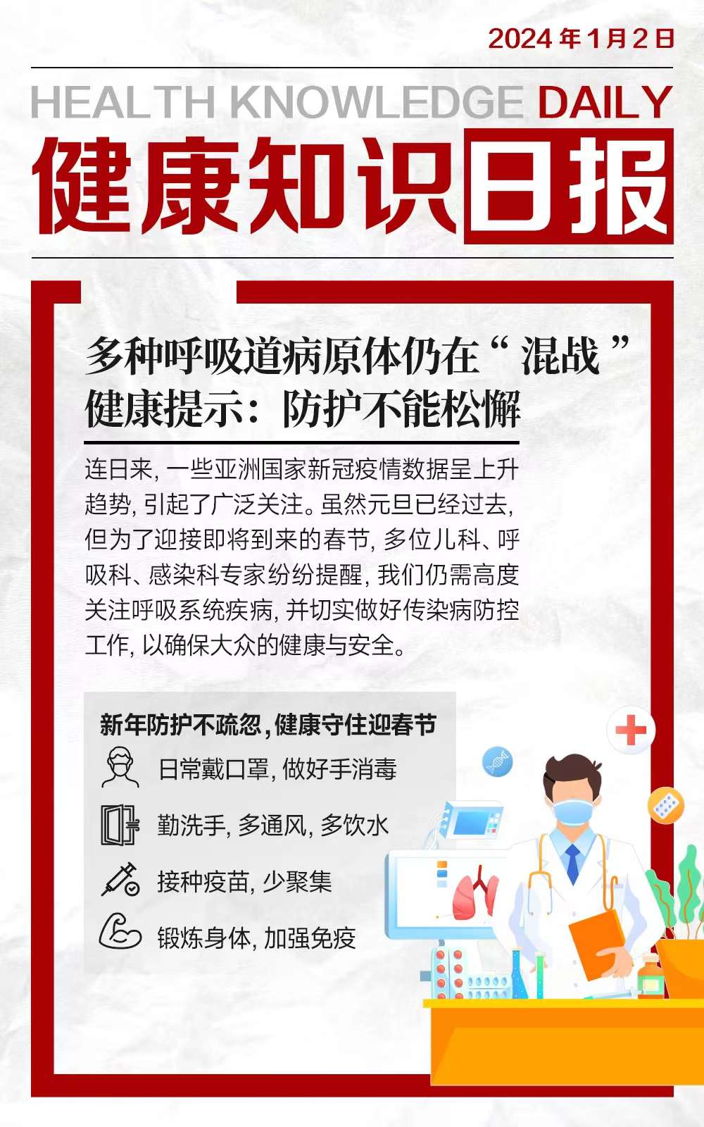  新冠疫情的概况及发展史(新冠疫情是哪几年)