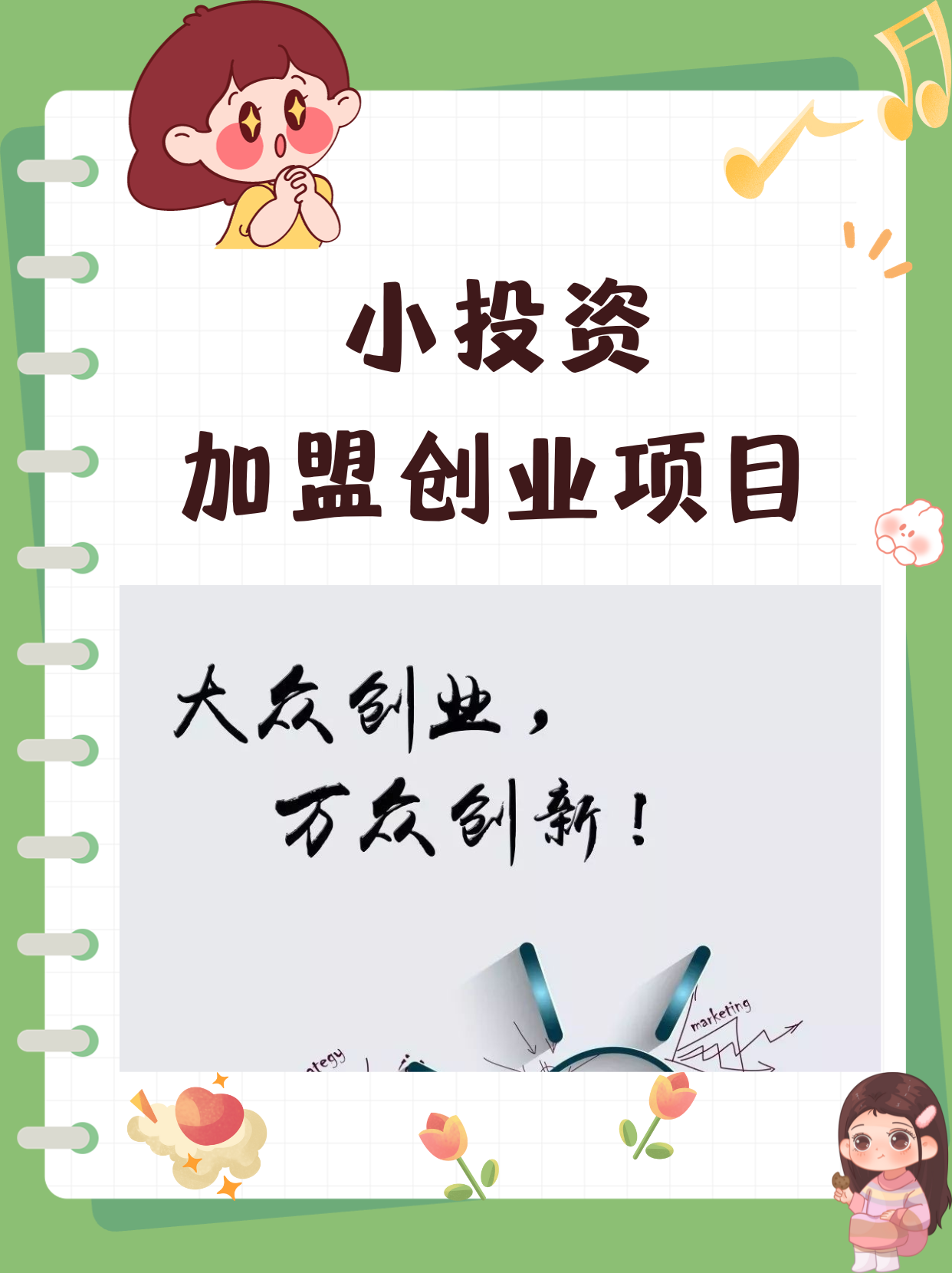 哪些投资小的创业项目比较好(2021有什么小投资可以创业)