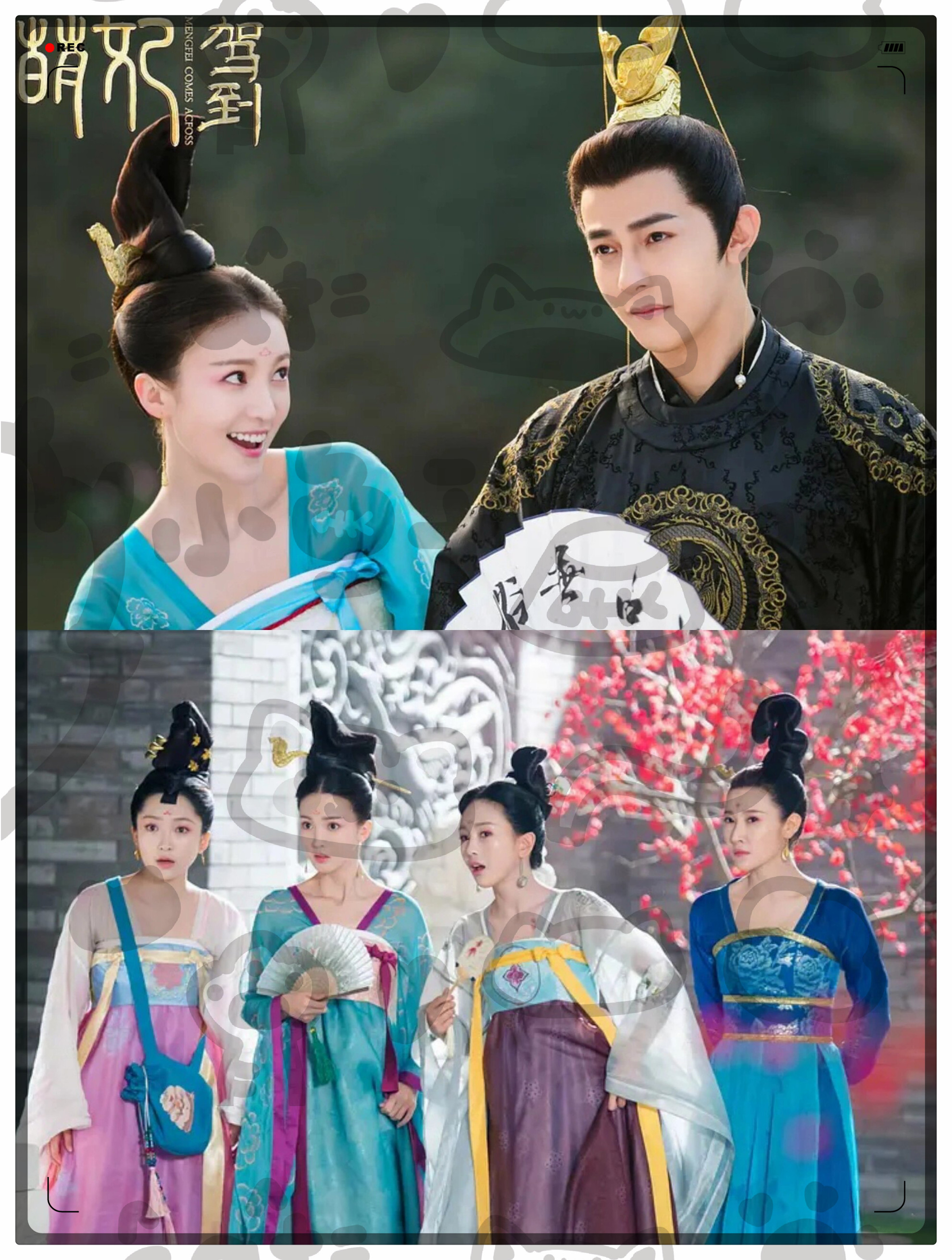 剧名:《萌妃驾到》 播出 主演:金晨,汪东城,刘冠麟,夏一瑶,韩玖诺