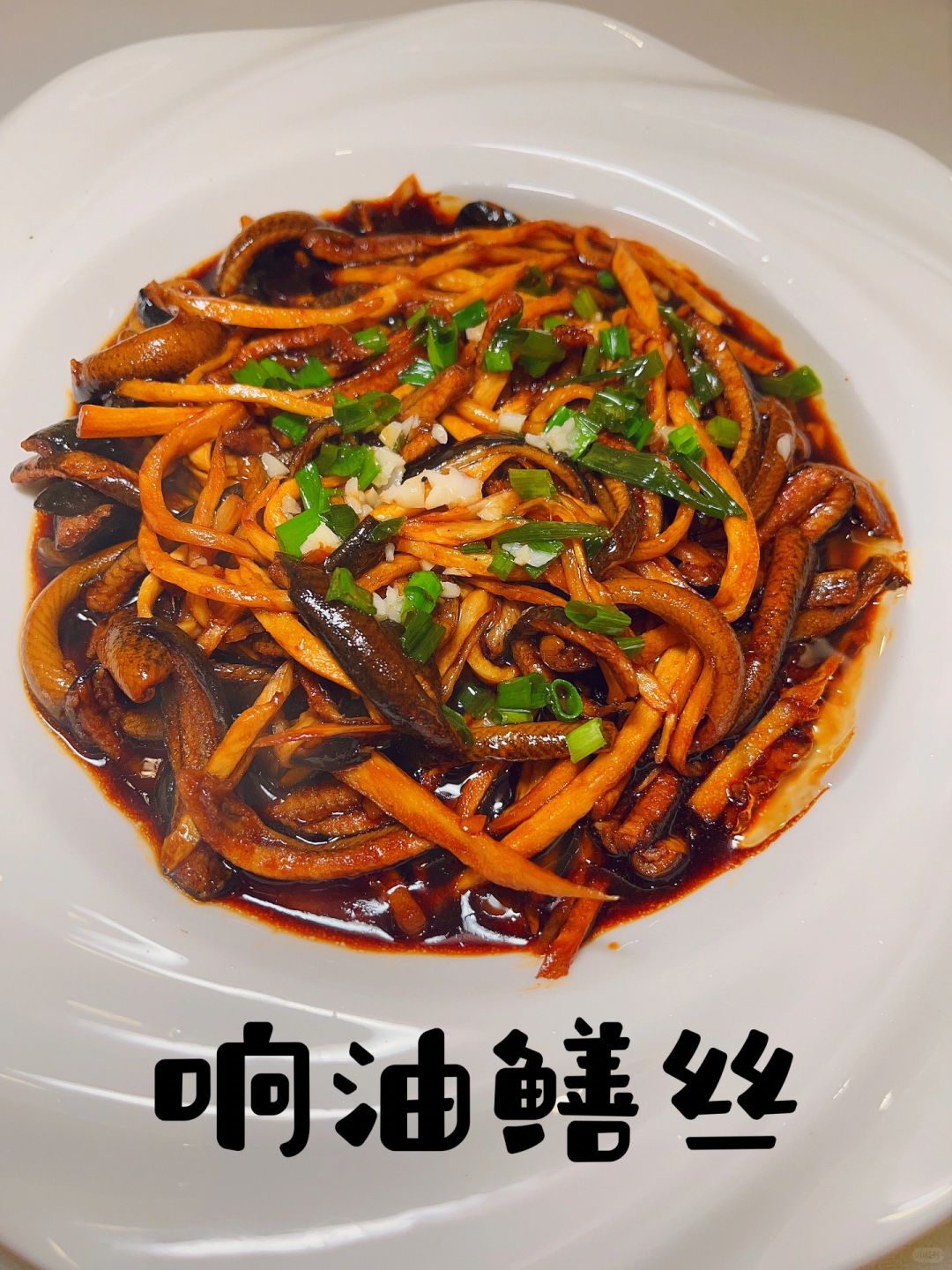鳝丝翻炒片刻后加入