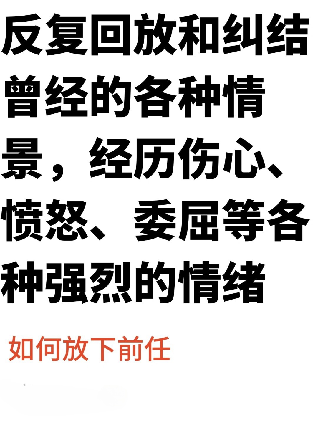 许多人会尝试通过微信展示自己的变化或是完全改变自己去挽回对方但