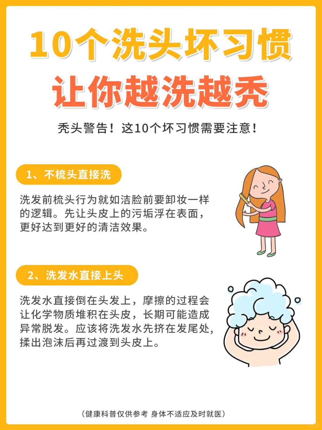 试试以下几个方法吧坚持每天吃黑芝麻红枣等养发的食物