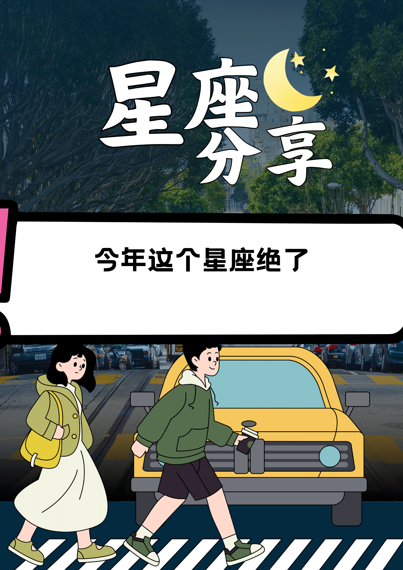 他们的努力和毅力也得到了回报,取得了不少成绩.#十二星座之巨蟹座